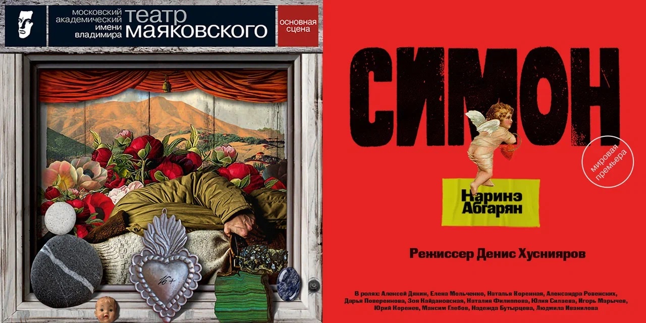 Четыре весенних премьеры в театрах Москвы: от Островского до Абгарян