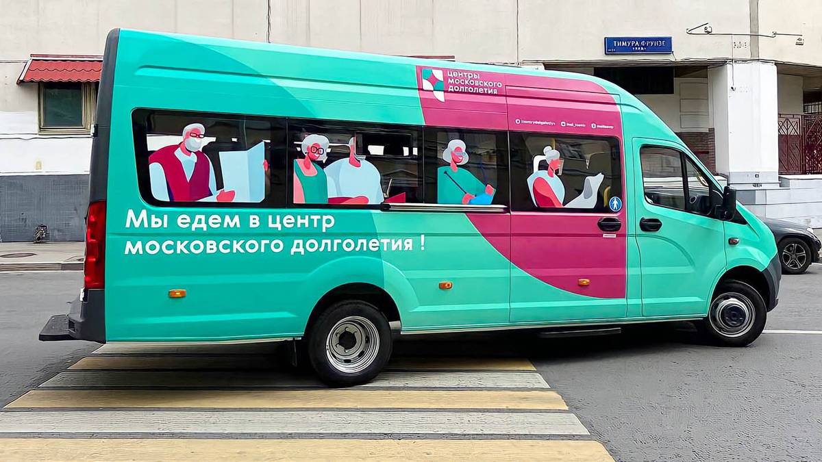 Специальные автобусы будут курсировать к центрам московского долголетия