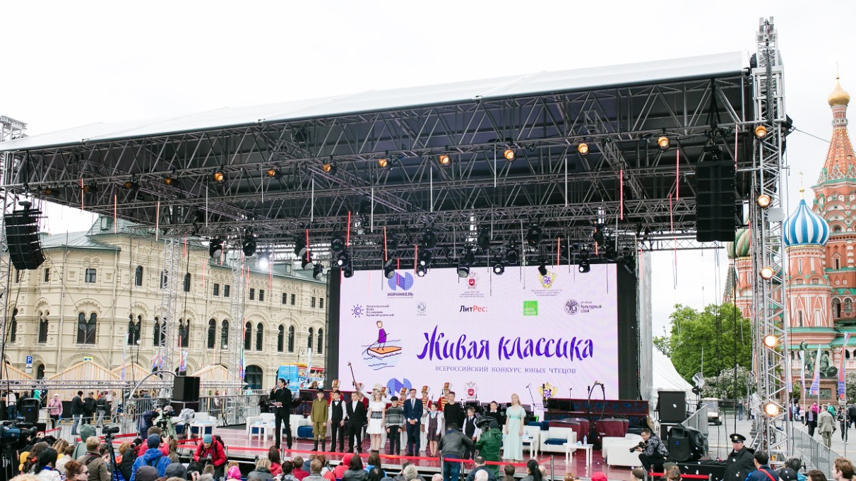 Финал международного конкурса юных чтецов пройдет на Красной площади
