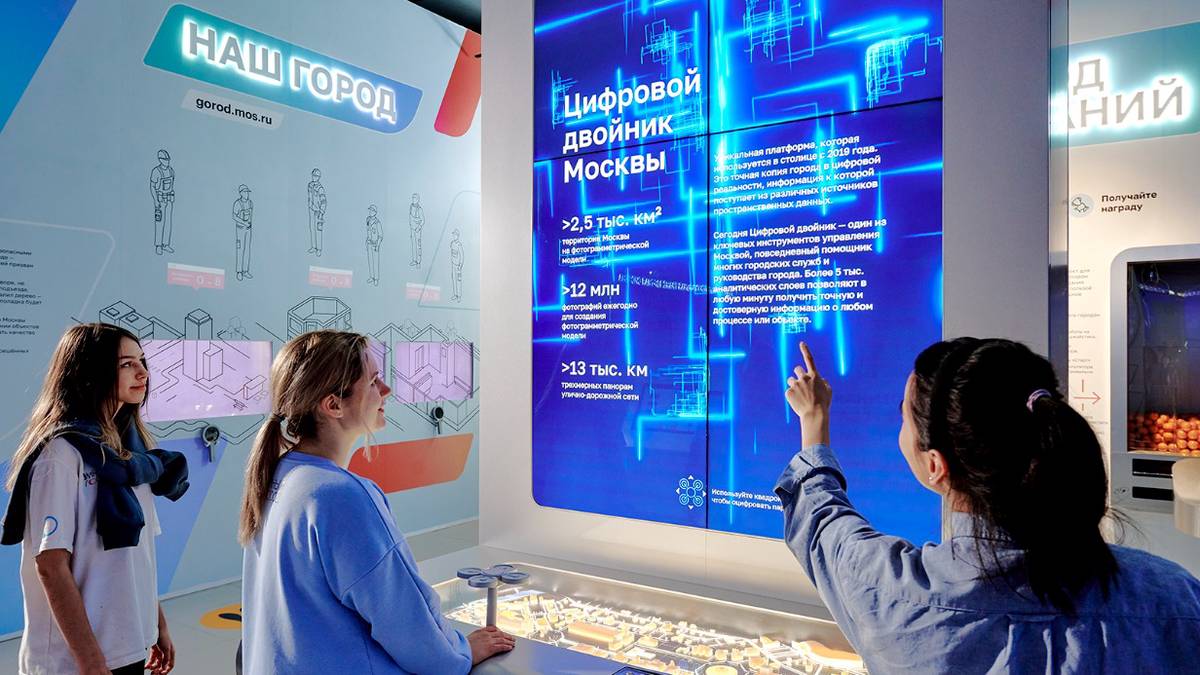 Павильон «Умный город» предлагает москвичам изучить цифровой двойник столицы