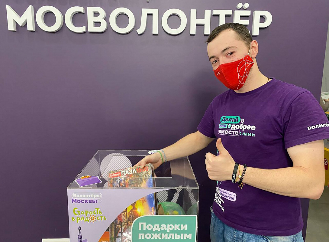 «Подарки пожилым»: москвичей приглашают присоединиться к новогодней акции
