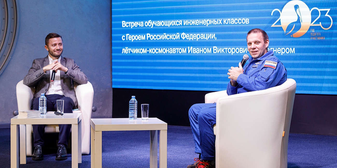 Московские школьники пообщались с летчиком-космонавтом Иваном Вагнером