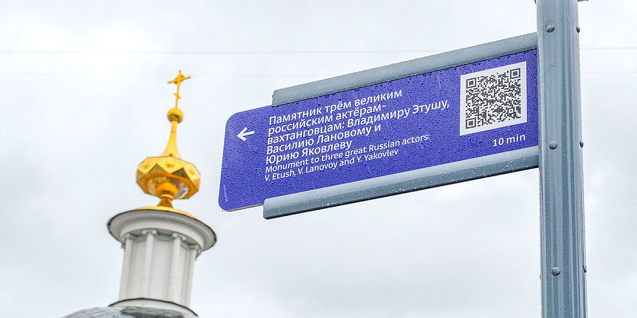 На улицах Москвы появятся новые указатели
