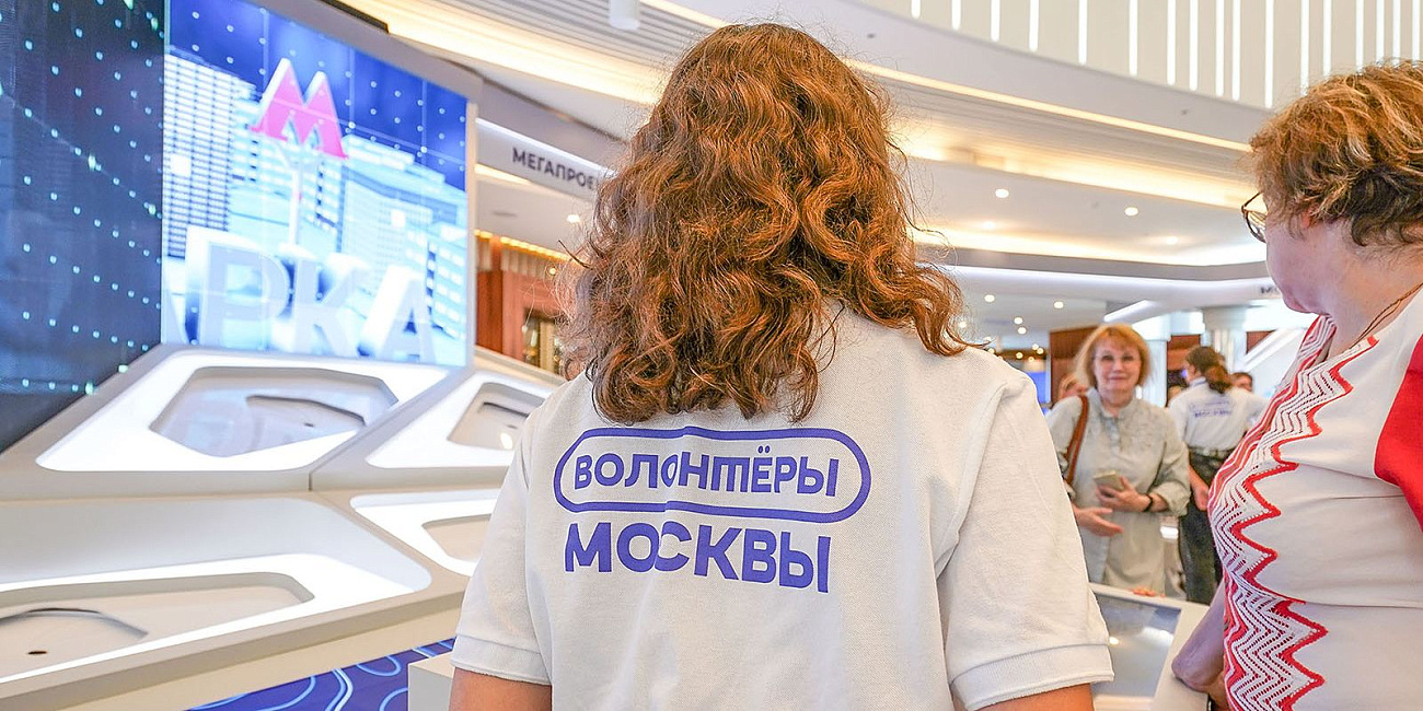 Волонтеры Москвы помогут провести Международную выставку-форум «Россия» 