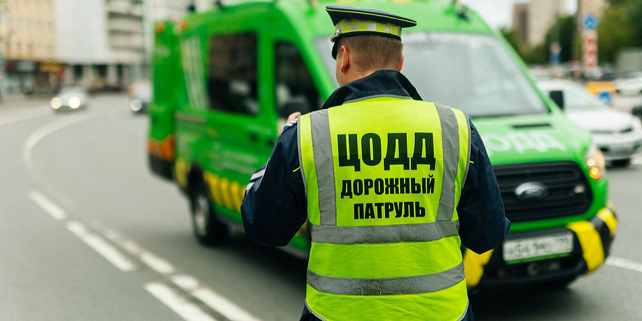 Как дорожный патруль ЦОДД помогает водителям на столичных дорогах